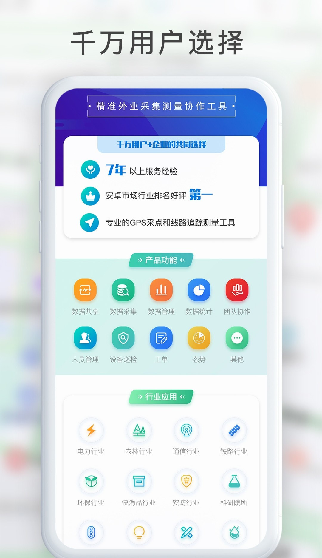 GPS工具箱