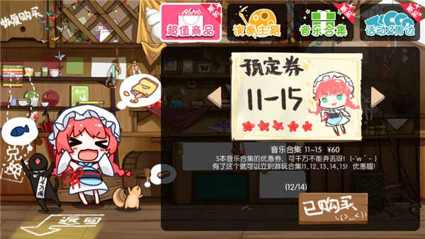 同步音律手机版