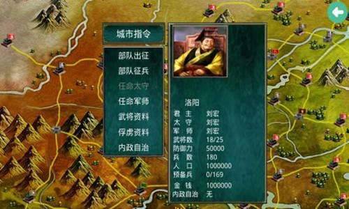 三国群英传2最新版