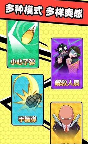 枪王传说安卓版