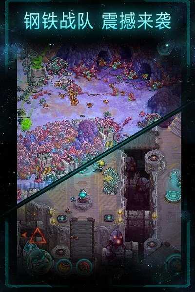 钢铁战队安卓版