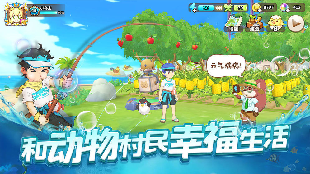 悠长假期手机版