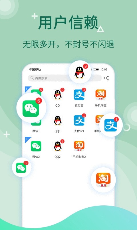 微多开分身大师