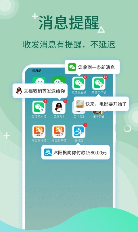 微多开分身大师