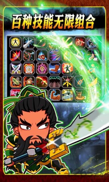 qq胡莱三国最新版