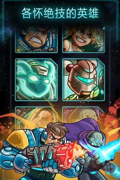 钢铁战队安卓版