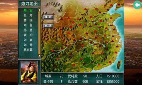 三国群英传2最新版