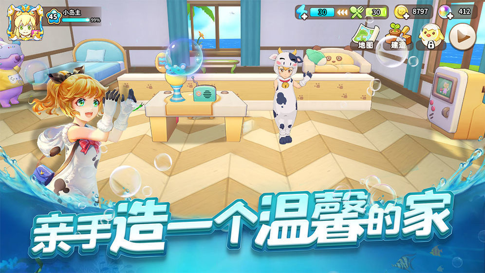 悠长假期手机版