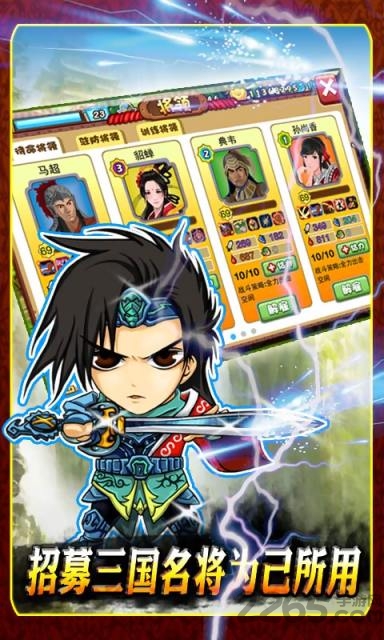 qq胡莱三国最新版