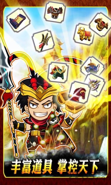 qq胡莱三国最新版