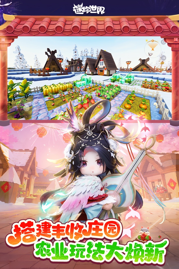 迷你世界安卓版