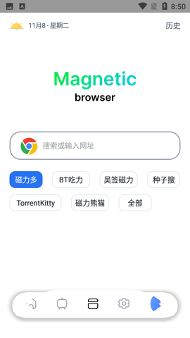 超强磁力免费版