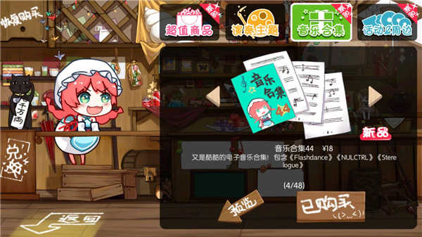 同步音律手机版