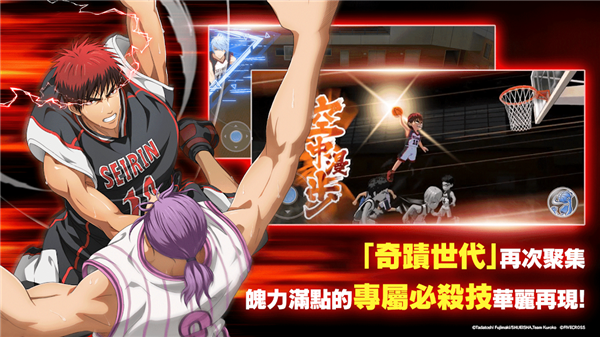 黑子的篮球最新版