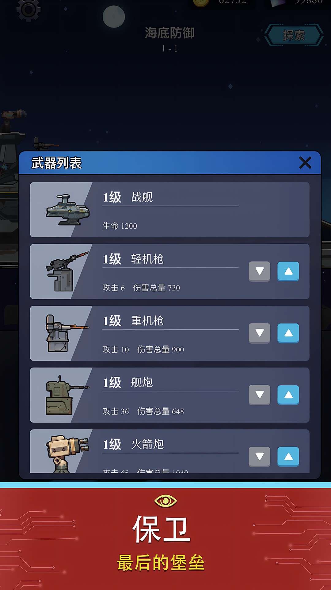 避难所海底工厂最新版