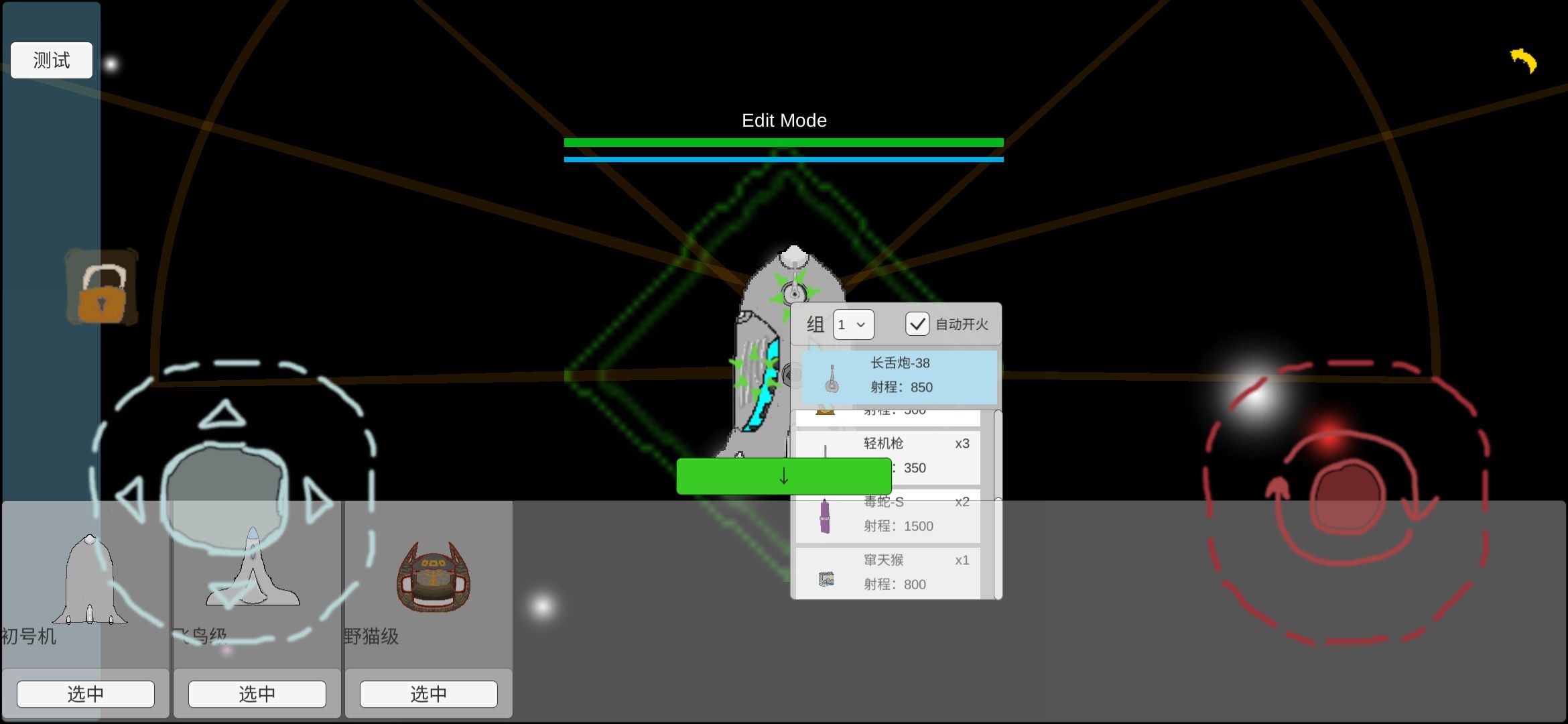 太空战舰最新版