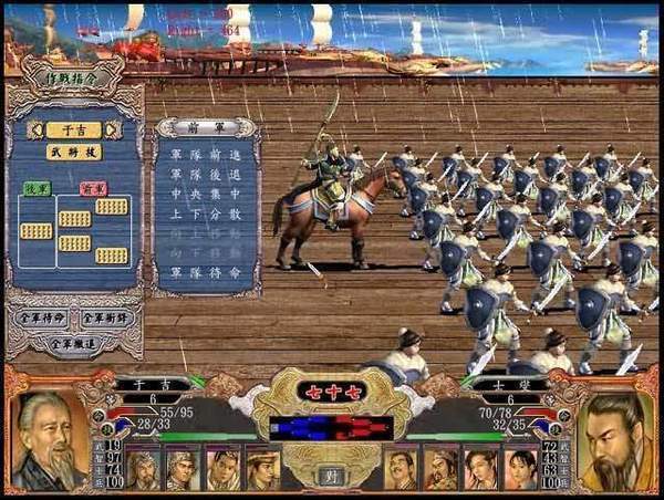 三国群英传4最新版