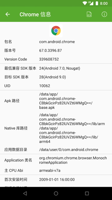 开发助手专业版