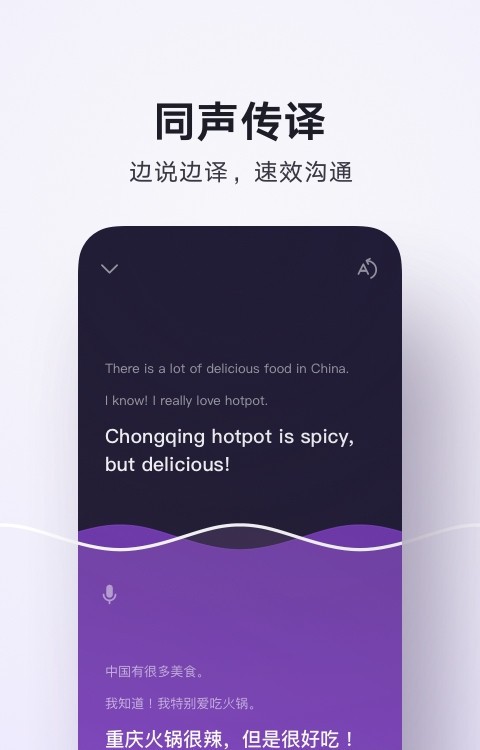 腾讯翻译君最新版