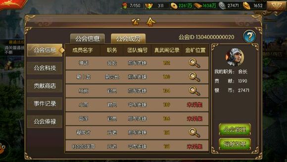 三国群英纪单机版