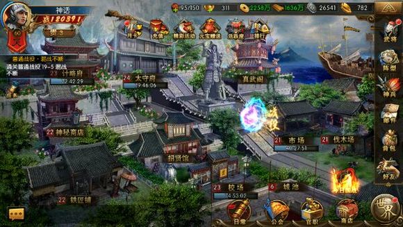 三国群英纪单机版