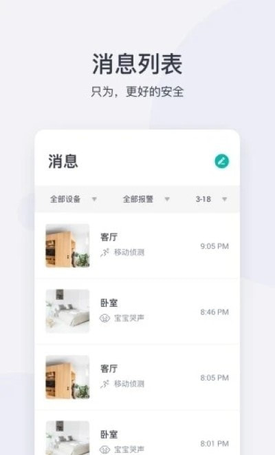 小蚁摄像机最新版