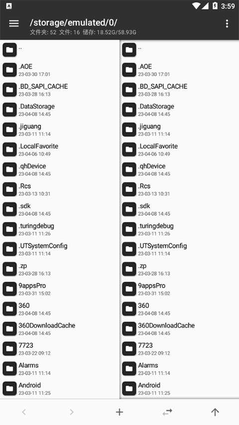 MT管理器中文版