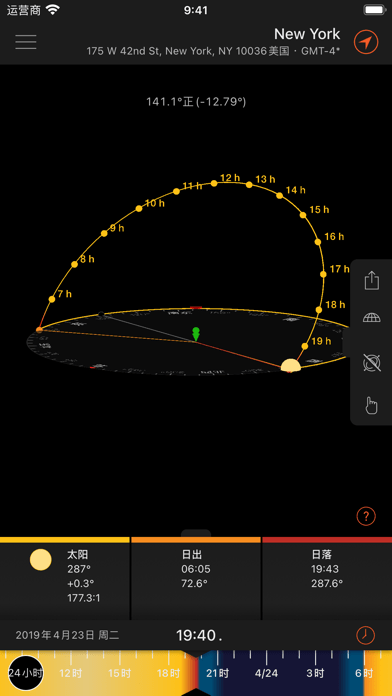 太阳测量师精简版