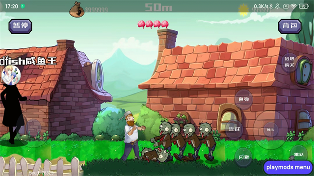 戴夫大战僵尸免费版