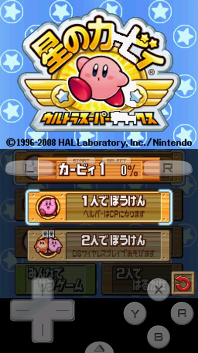 星之卡比最新版