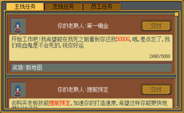 武器店物语手机版