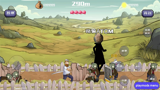 戴夫大战僵尸免费版