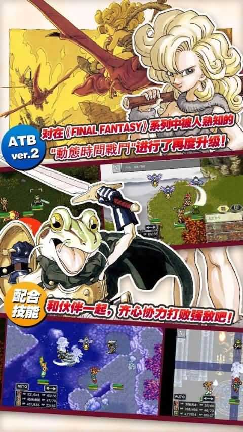 时空之轮最新版