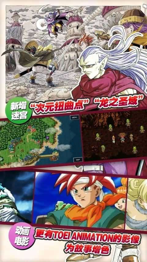 时空之轮最新版