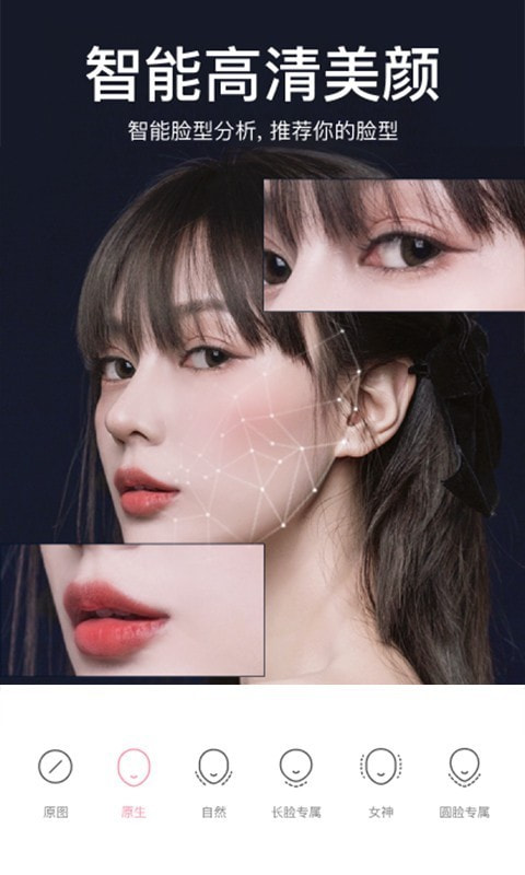 甜盐相机安卓版