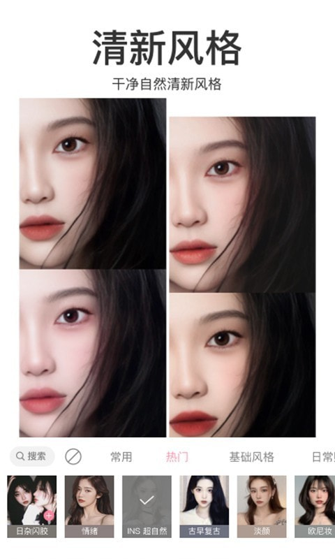 甜盐相机安卓版