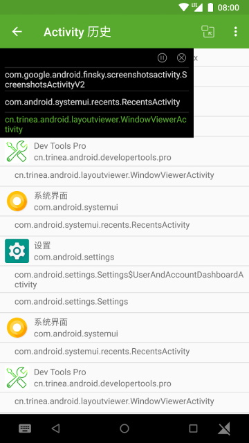 开发助手专业版