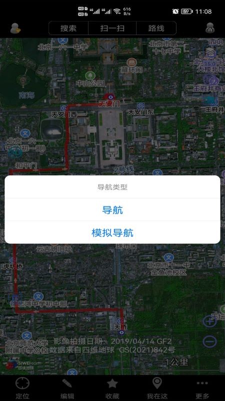 奥维地图免费版