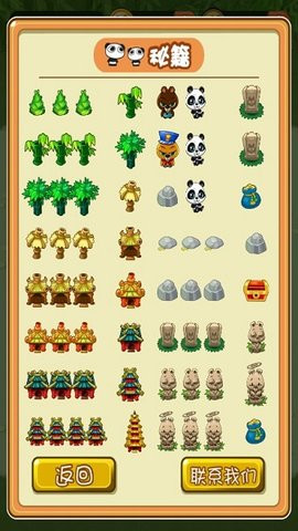 功夫熊猫消消看