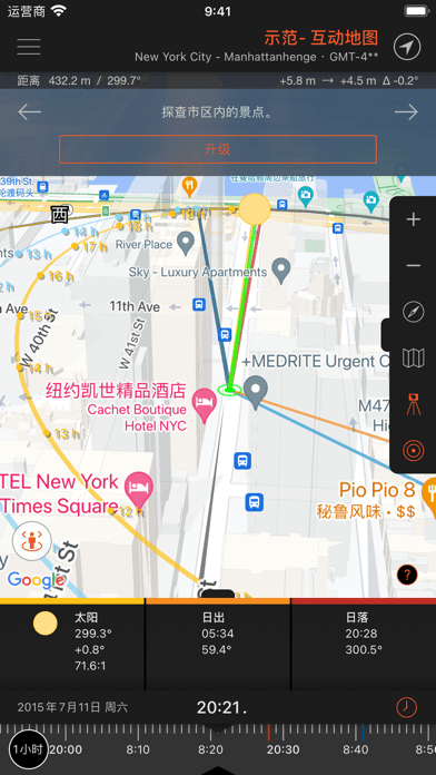 太阳测量师精简版