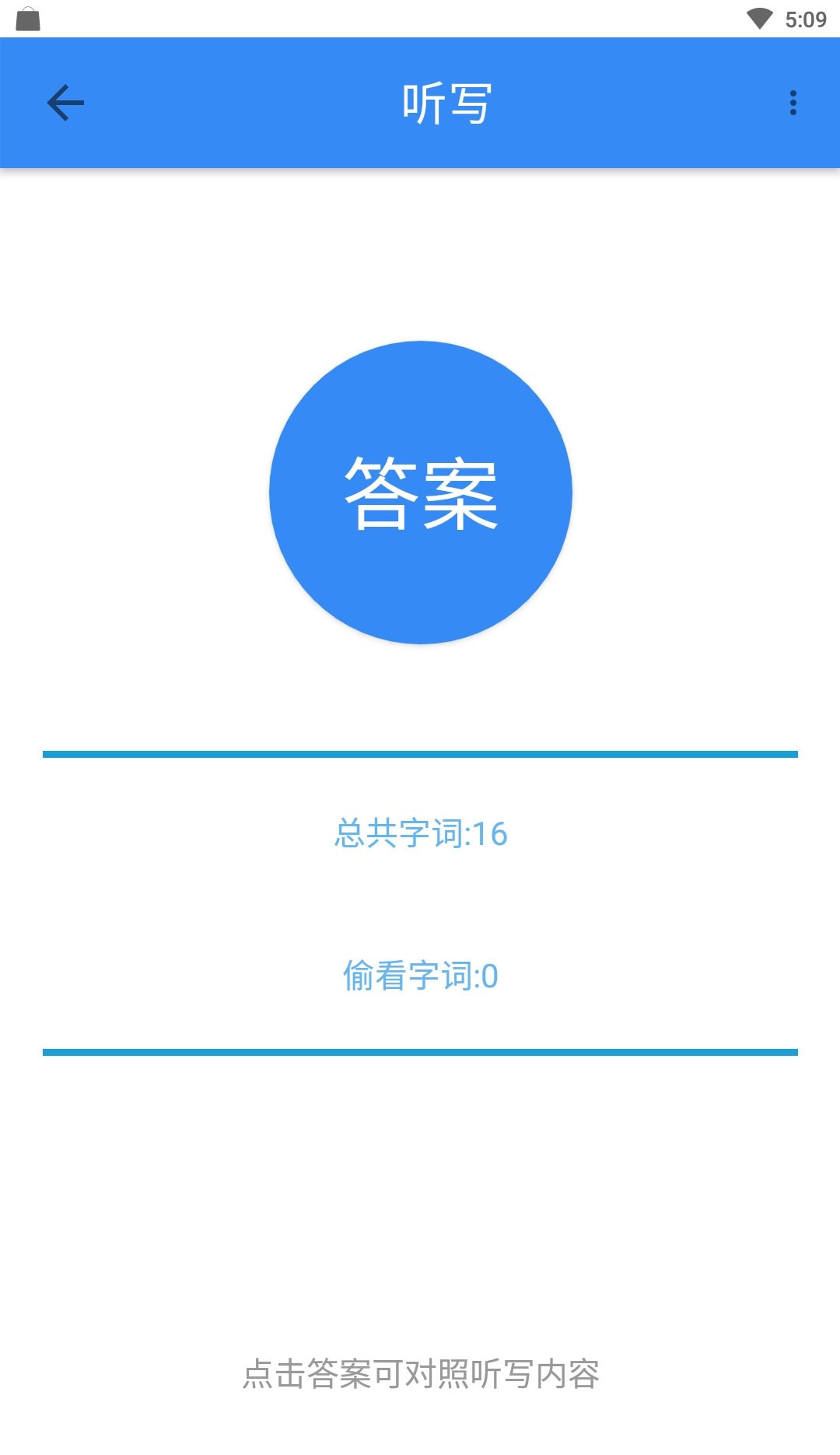 象形字典极速版