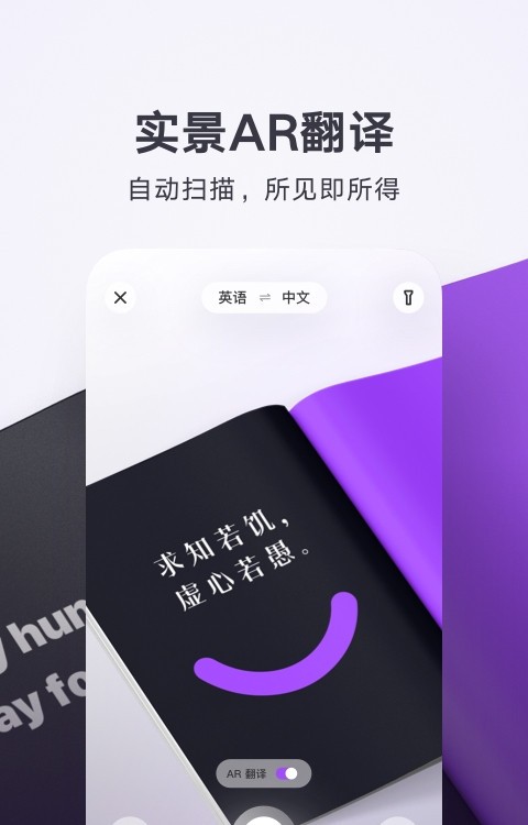 腾讯翻译君最新版