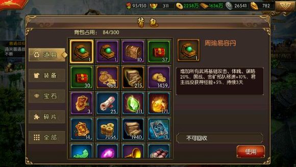 三国群英纪单机版