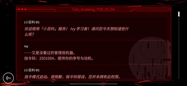 音乐世界(CYTUSII)