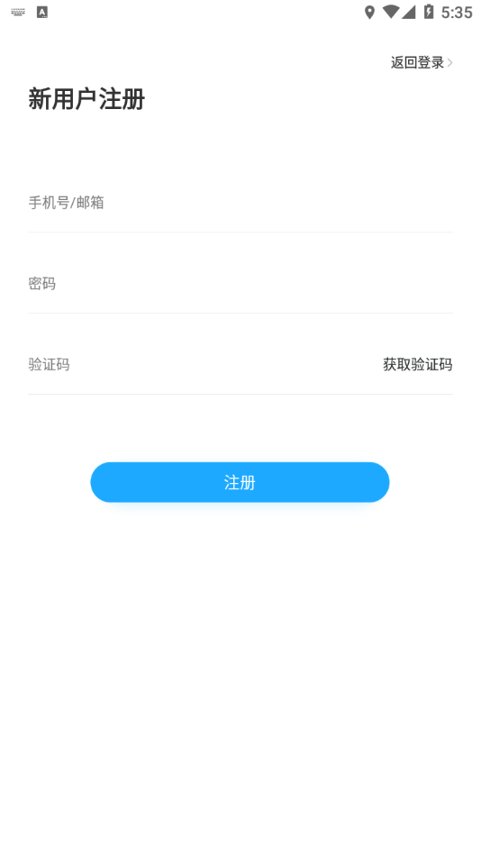盯盯车联app