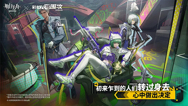 明日方舟最新版