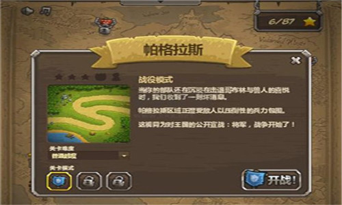 皇家守卫军最新版