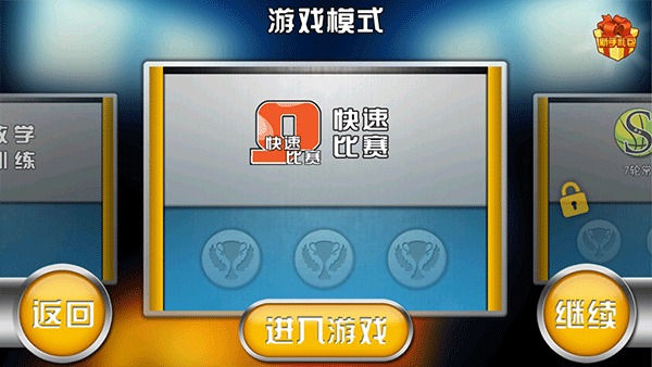 火柴人篮球最新版