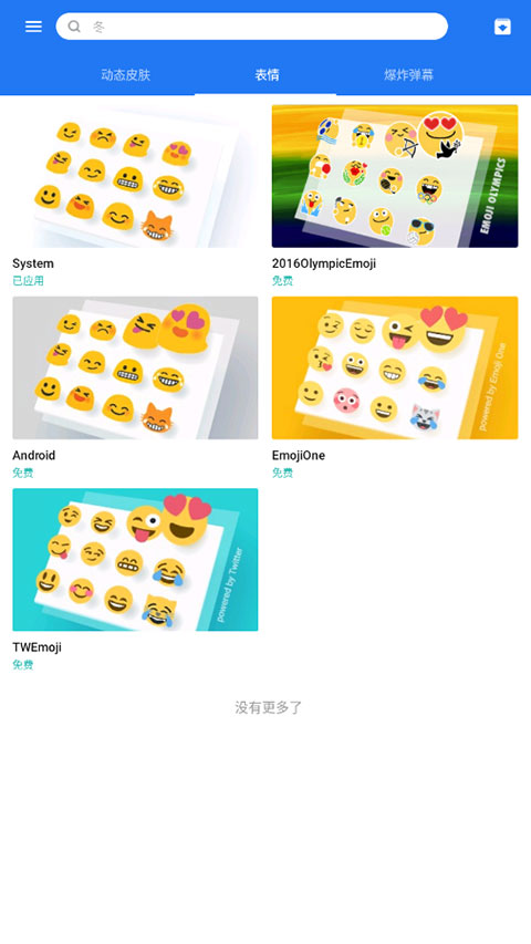 触宝输入法最新版