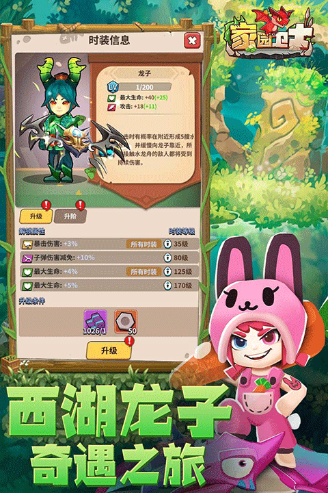 家园卫士单机版